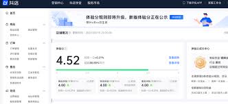 抖音小店体验分高有哪些权益