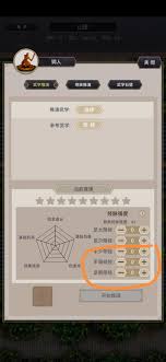 这就是江湖自创武学怎么玩