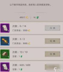 这就是江湖游戏内二十四时节图案如何获取