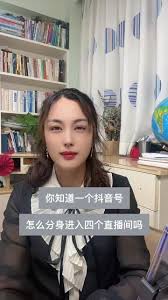 如何在一个抖音账号管理多个直播间