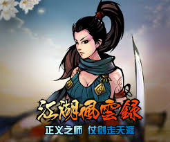 江湖风云录菜谱配方有哪些
