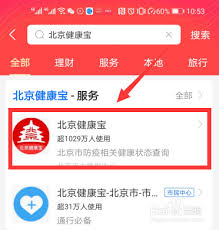 支付宝如何取消预约核酸检测