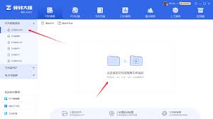 如何将PDF转Word