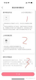 被顾客在小红书投诉有什么后果