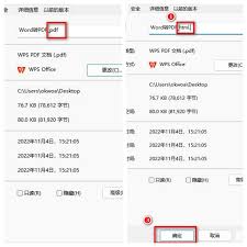 怎样将pdf转换成html