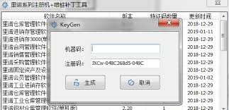 如何在电脑管家下载里诺进销存管理软件