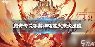 奥奇传说手游末炎什么时候上线？末炎上线时间揭晓