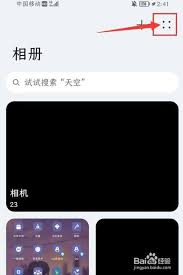 荣耀隐藏相册如何关闭面部解锁