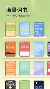 奶酪单词app怎么收费
