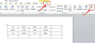 Word求和公式如何使用