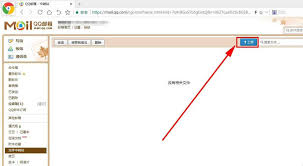 QQ邮箱怎样添加超大附件