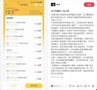 他趣聊天是否收费