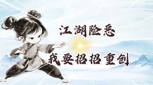这就是江湖祥麟威凤决技能如何跨时代