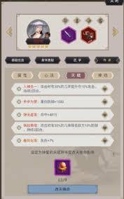 这就是江湖如何养弟子