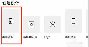可画app怎么新建画布