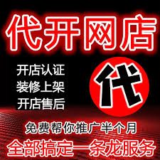 如何免费在淘宝注册店铺