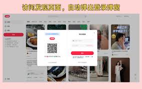 小红书电脑版官方