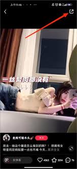 小红书如何分享笔记