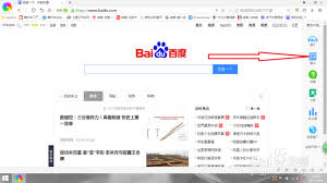 如何看百度识图功能记录的方法