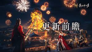 燕云十六声1.4版本更新内容有哪些