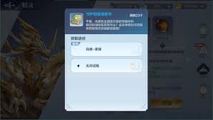 奥奇传说精灵潜能如何升级