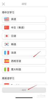 多邻国如何添加课程