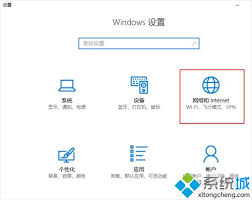 Win10笔记本电脑怎么开启热点