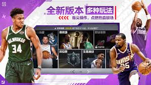 nba篮球世界手游官网在哪里