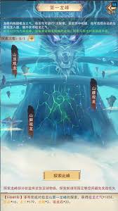 凡人传说昆仑虚太虚宫如何探索