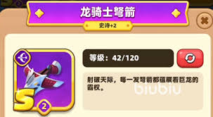 弓箭传说2T0级别武器有哪些