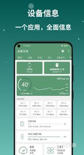 信息查询app