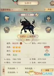 凡人传说如何搭配妖宠