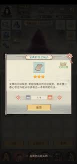 凡人传说功法搭配心得