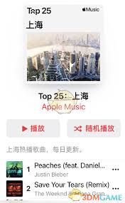 如何进入Apple music城市排行榜