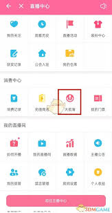 哔哩哔哩自动续费怎么关闭