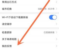 如何在高德地图设置店铺位置