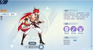 奥奇传说手游力量神祇龙炎如何获取