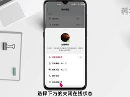 抖音如何关闭在线状态显示