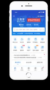 信息查询系统官网