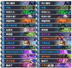 炉石传说翡翠梦境版本星舰轮盘术卡组代码是什么