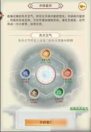 想不想修真紫府开启方法