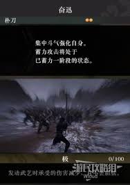 真三国无双起源奋迅武艺效果如何及怎么获取