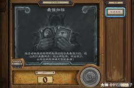炉石传说最佳拍档乱斗怎么通关
