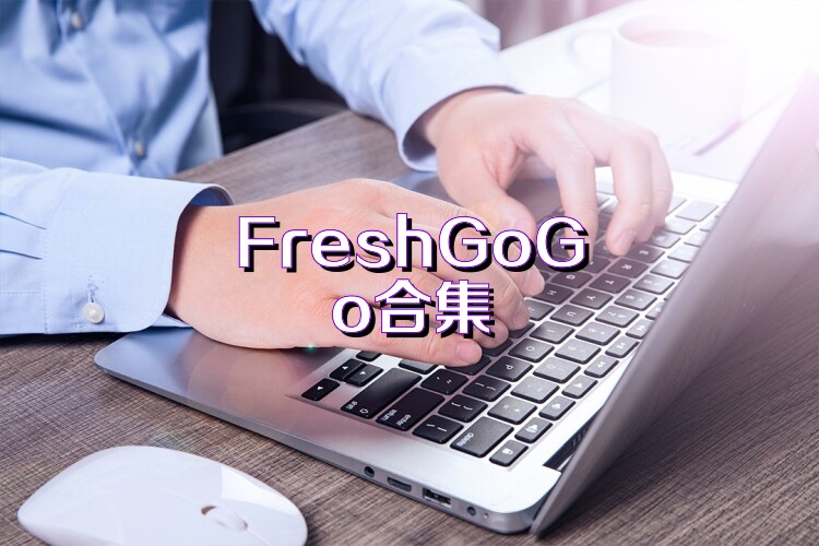 FreshGoGo合集