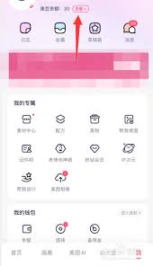 美图秀秀美图定制在哪查看
