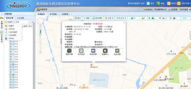 gps定位系统