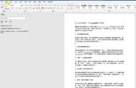 如何掌握Word数学列式计算技巧来提高办公效率