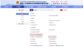 如何查找人事档案