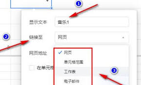 腾讯文档怎么添加超链接
