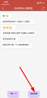 网易云音乐怎样进行内在外在人格测试